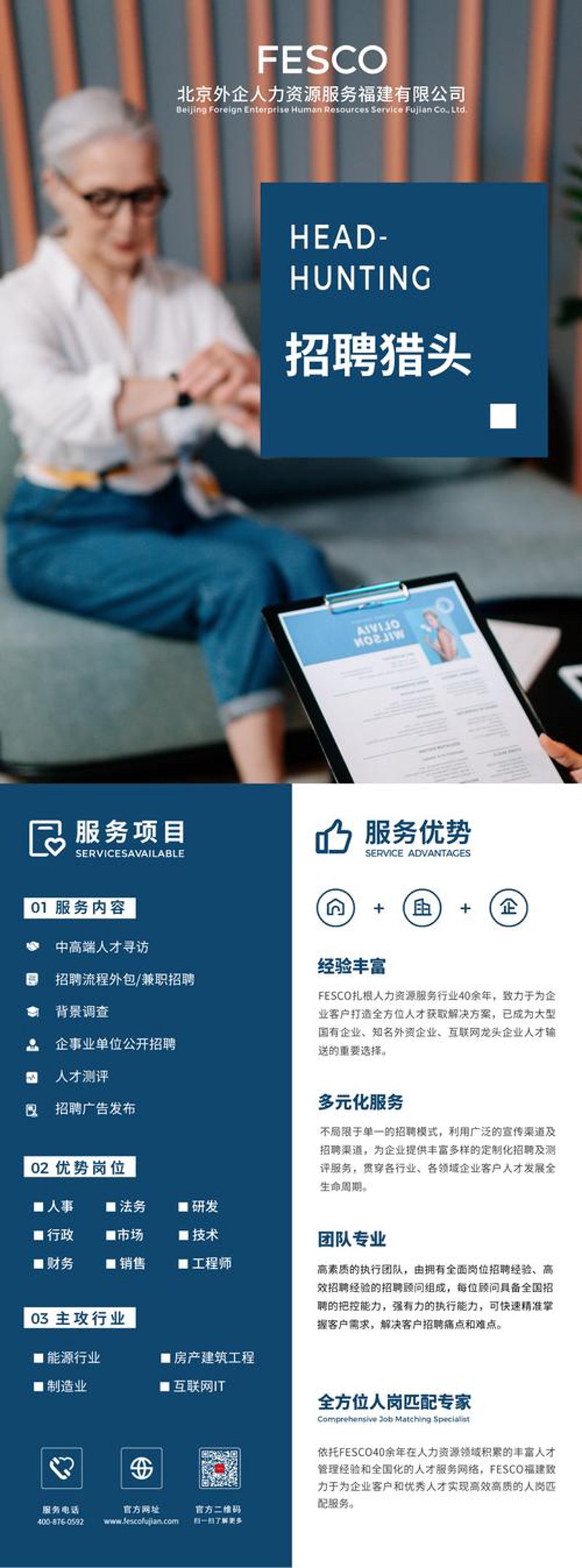 才库网助力人才与企业精准对接