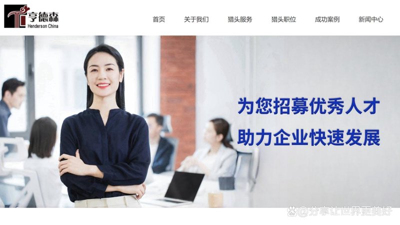 长春猎头市场的风云变化与发展趋势